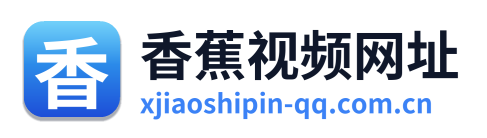 香蕉视频网址 Logo